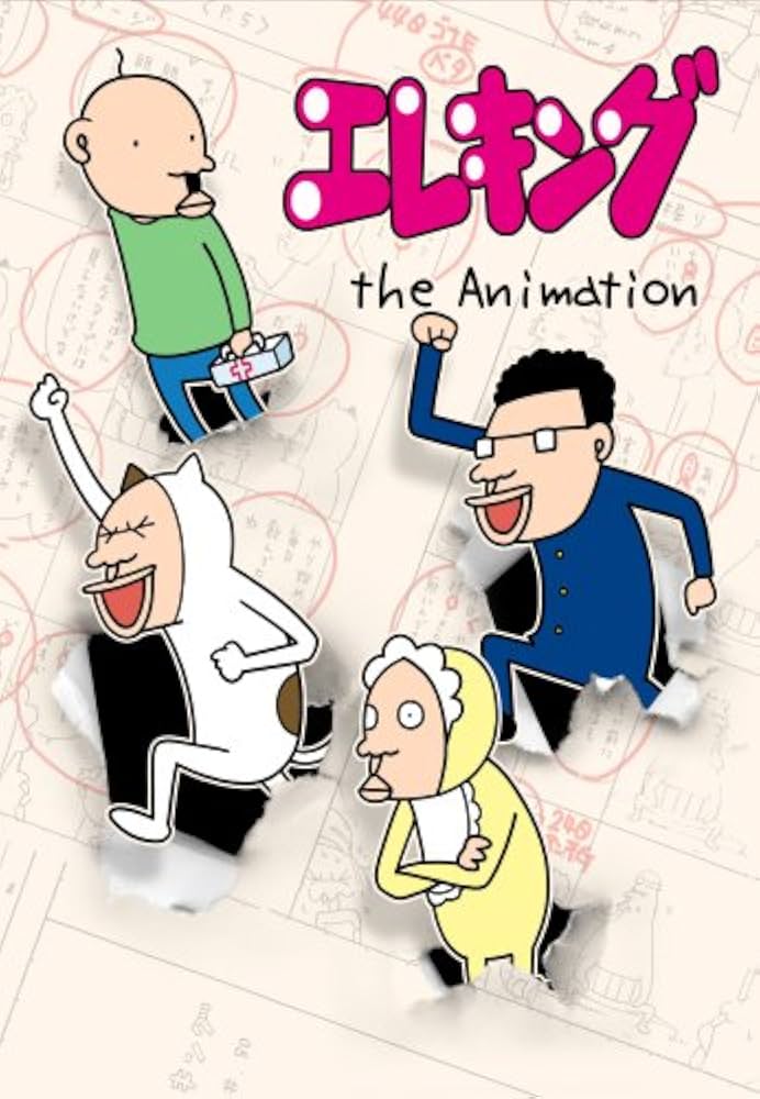 エレキング the Animation Vol.2 [DVD] YESASIA: エレキング the Animation Vol．2 Vol